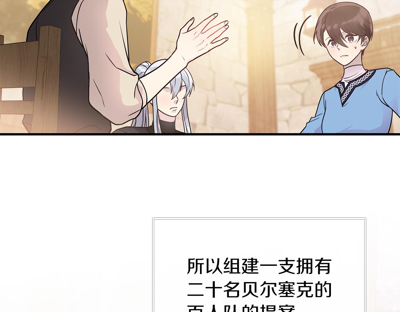 第49话 首领来信！(1/3)-第49话