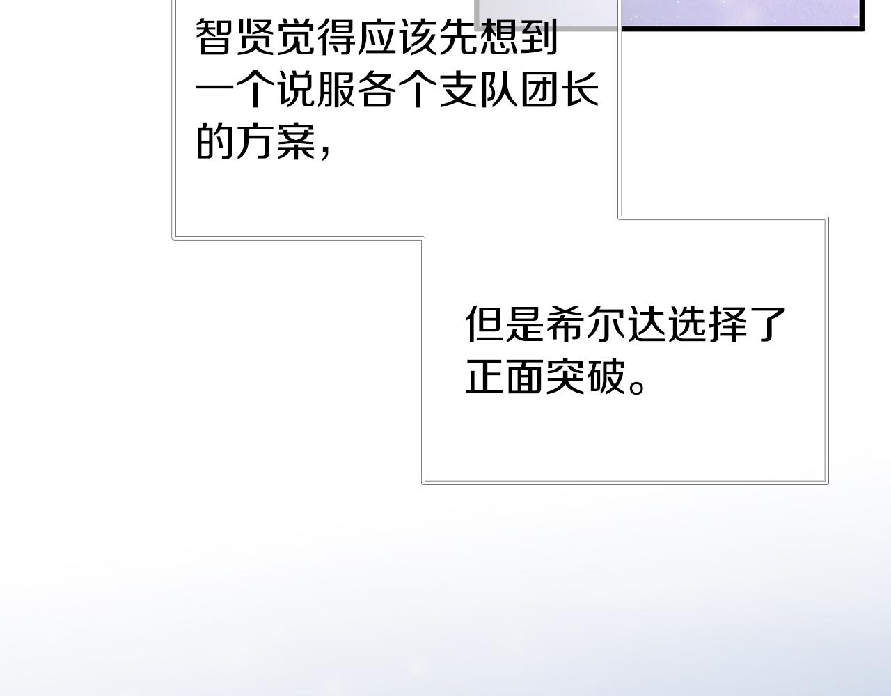 第49话 首领来信！(1/3)-第49话