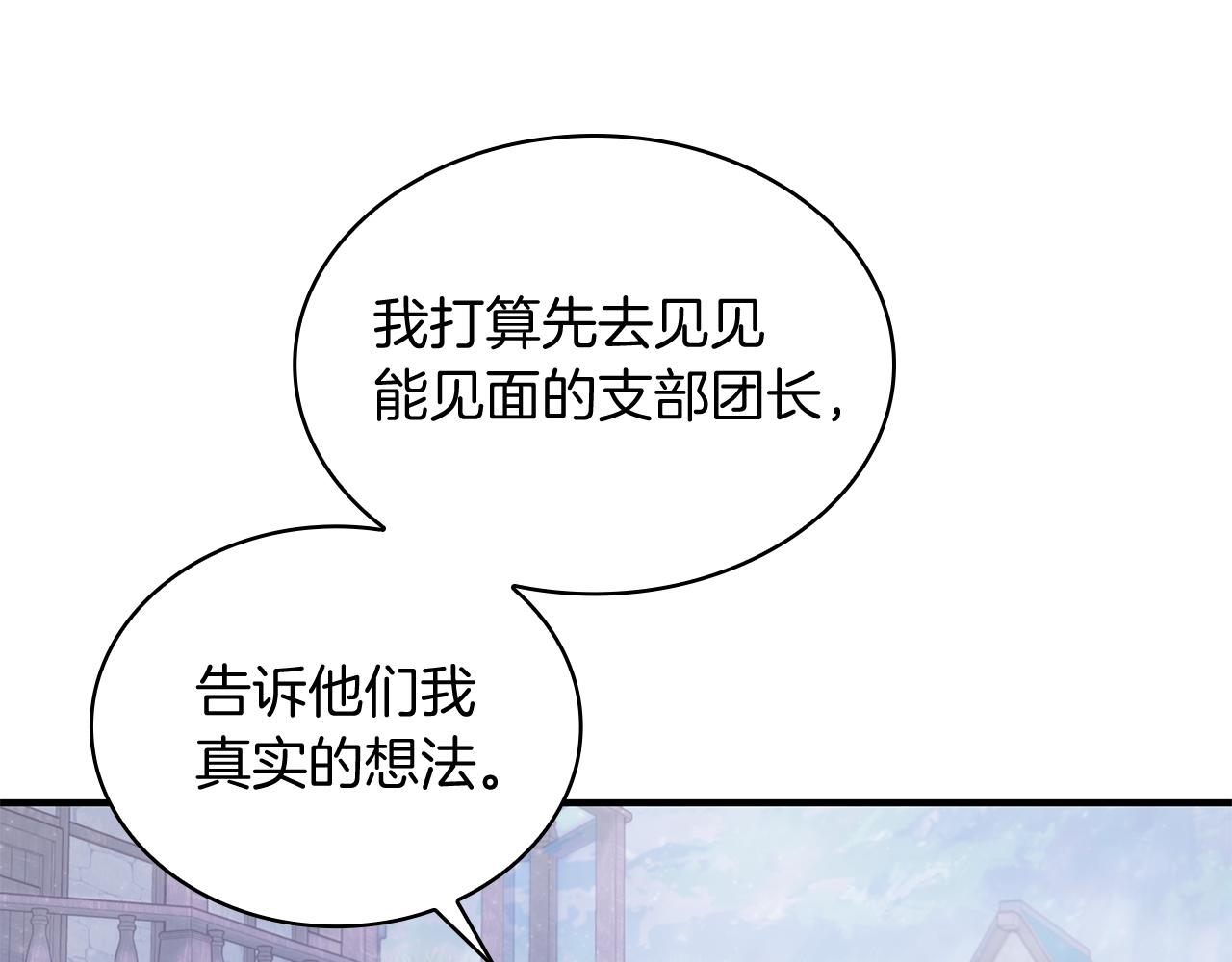 第49话 首领来信！(1/3)-第49话