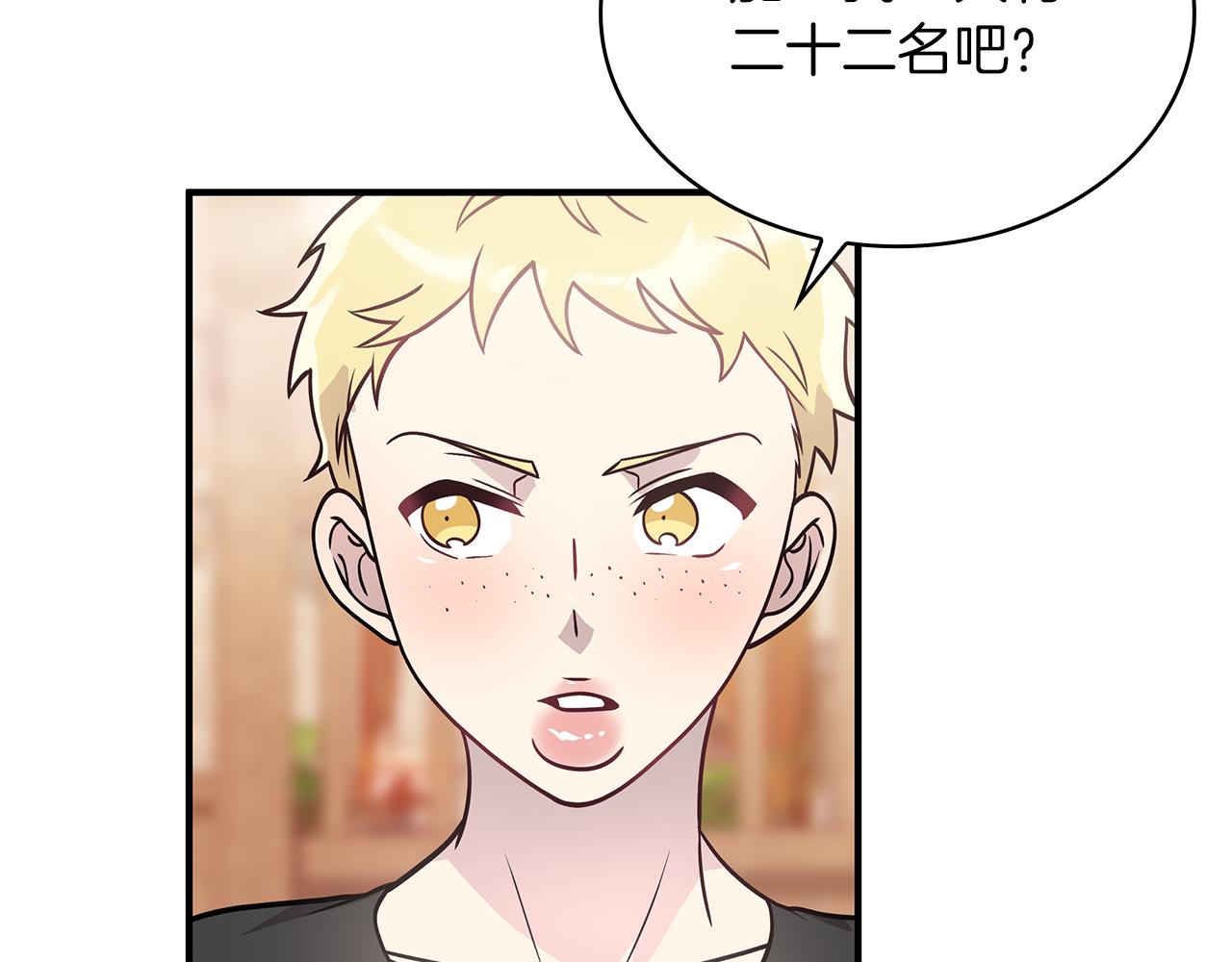 第49话 首领来信！(1/3)-第49话