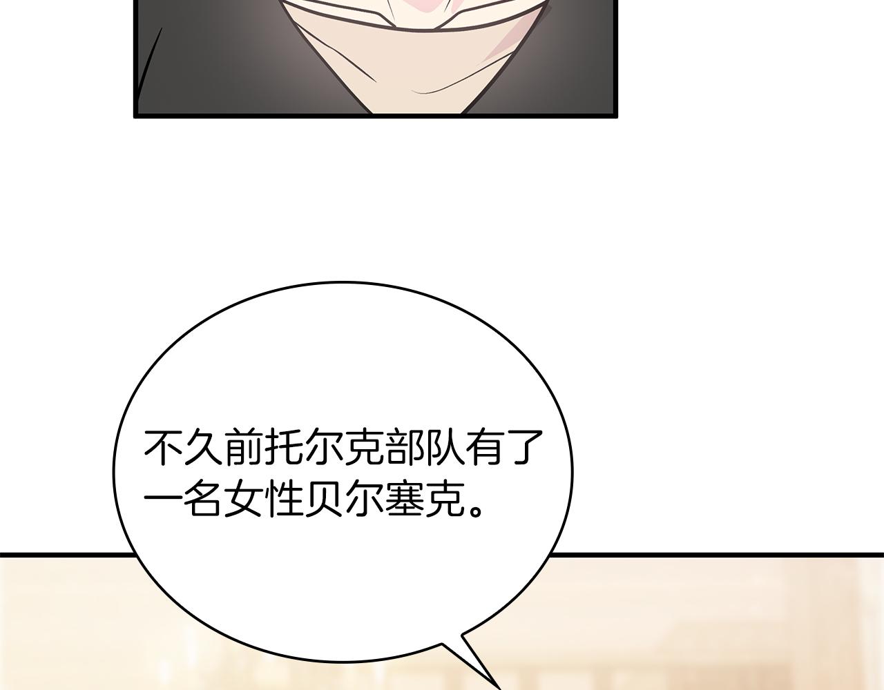 第49话 首领来信！(1/3)-第49话