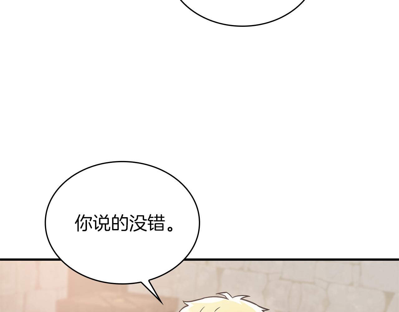 第51话 备战(1/3)-第51话