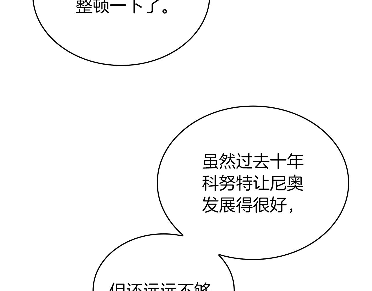 第51话 备战(1/3)-第51话