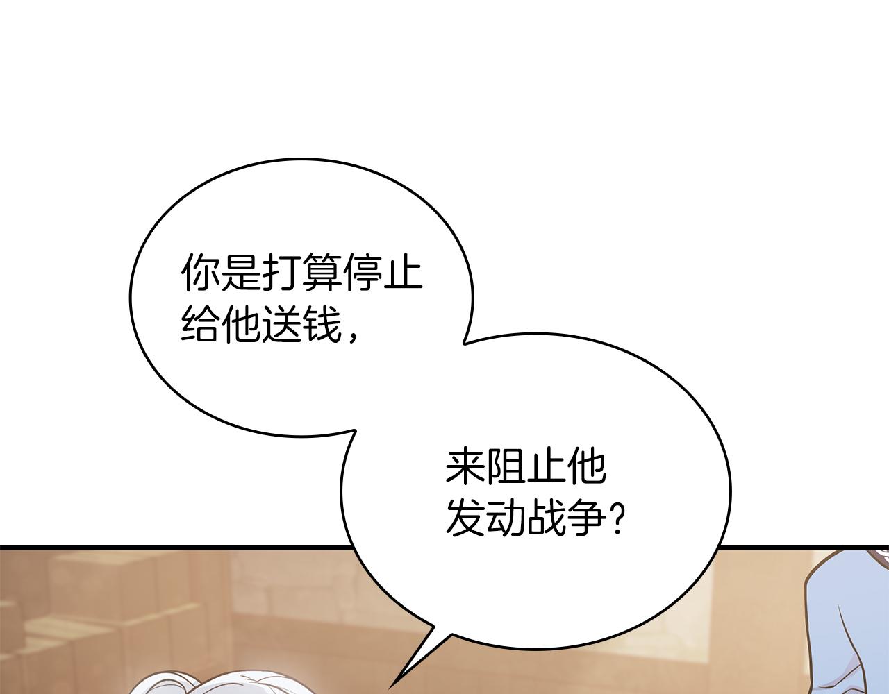 第51话 备战(1/3)-第51话