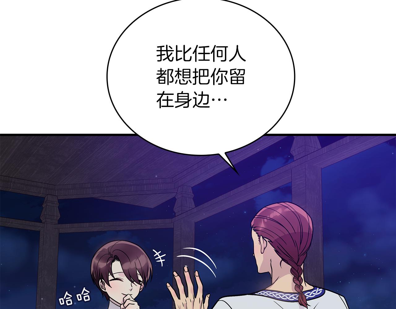 第53话 信物(1/4)-第53话