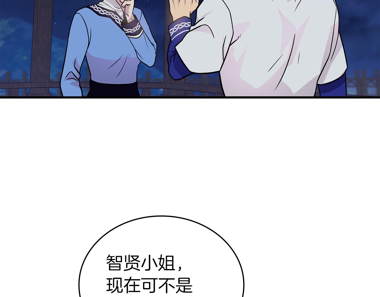 第53话 信物(1/4)-第53话