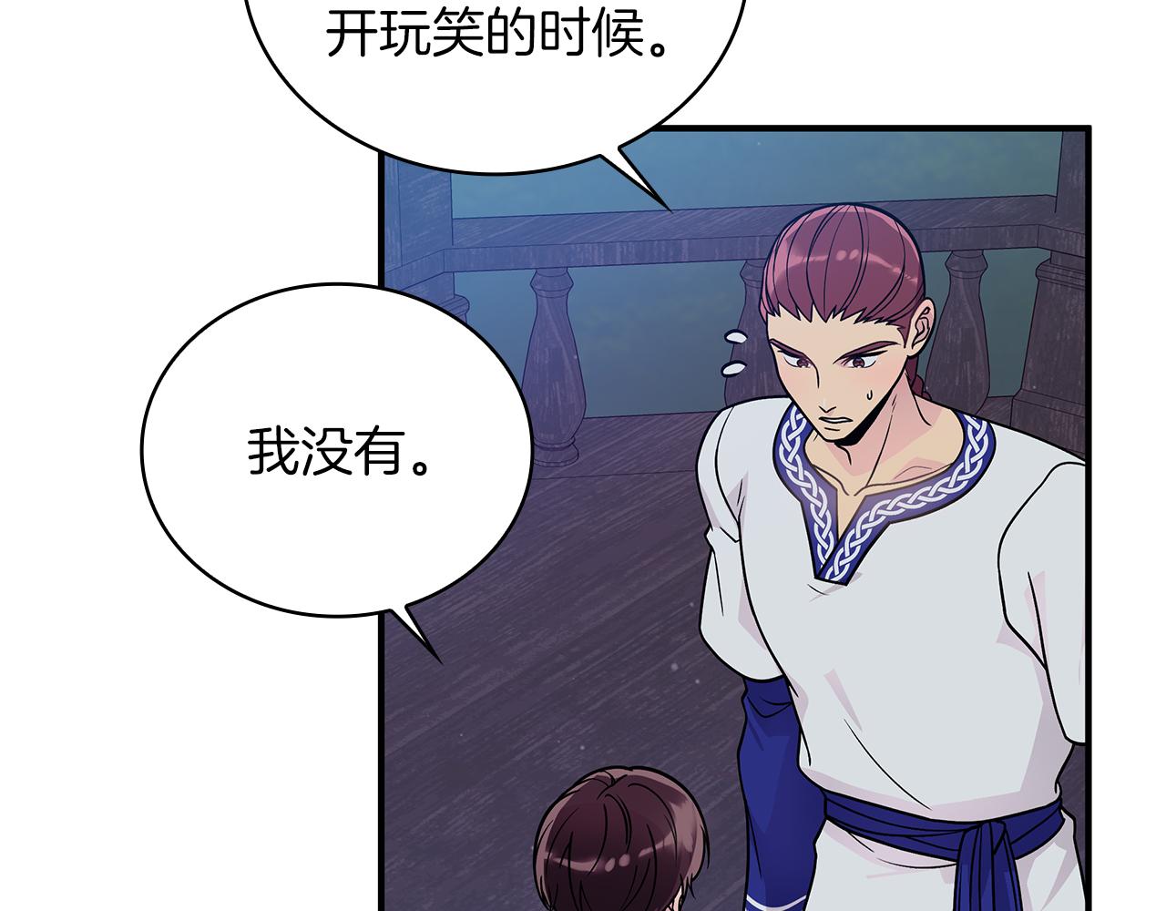 第53话 信物(1/4)-第53话