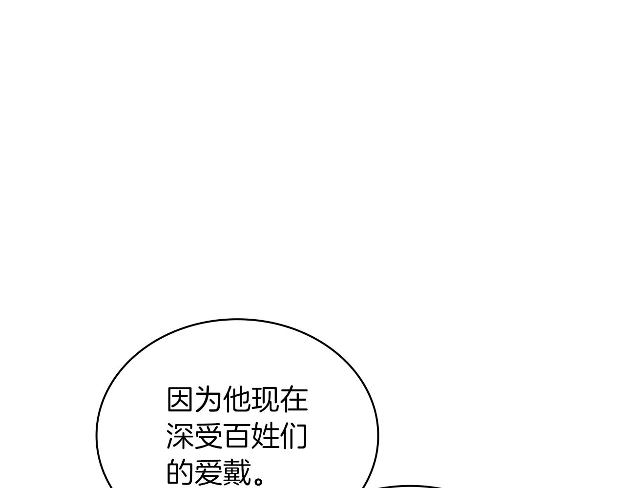 第53话 信物(1/4)-第53话