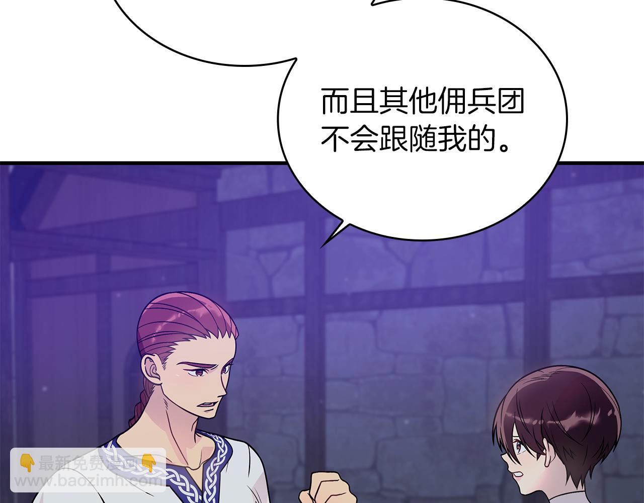 第53话 信物(1/4)-第53话