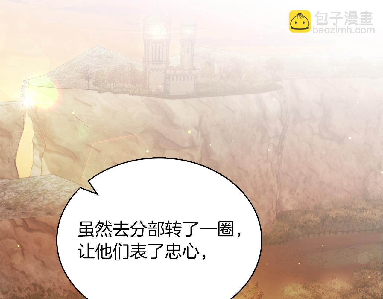 第53话 信物(1/4)-第53话