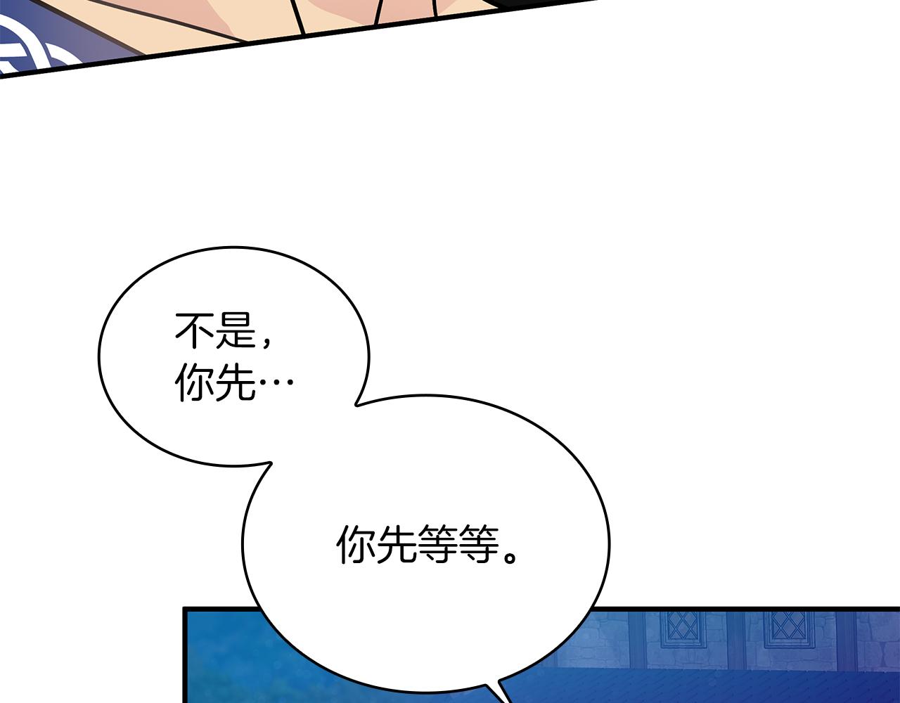 第53话 信物(1/4)-第53话