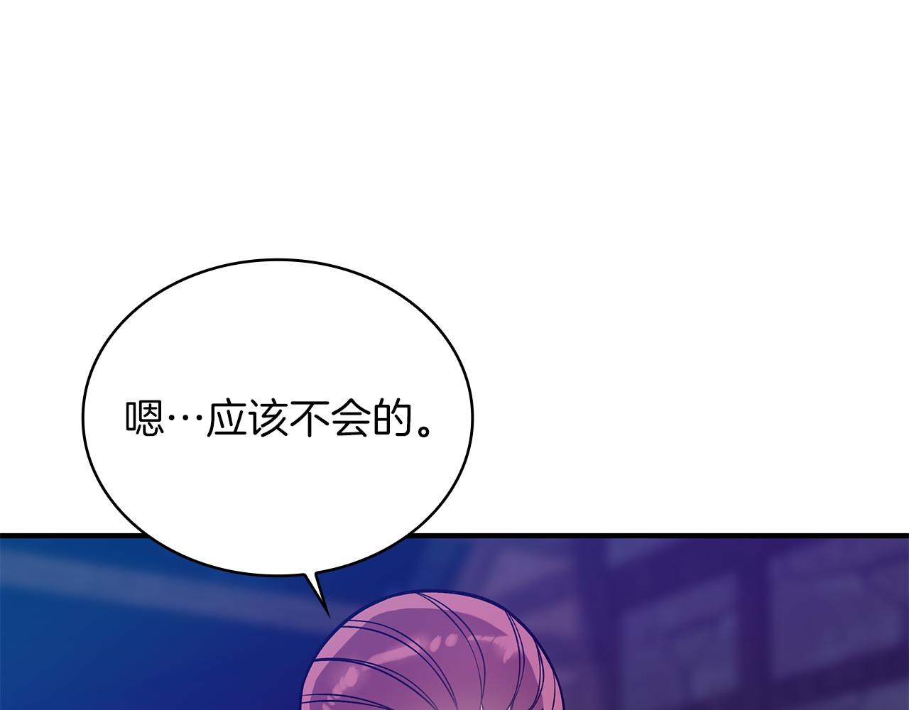 第53话 信物(1/4)-第53话