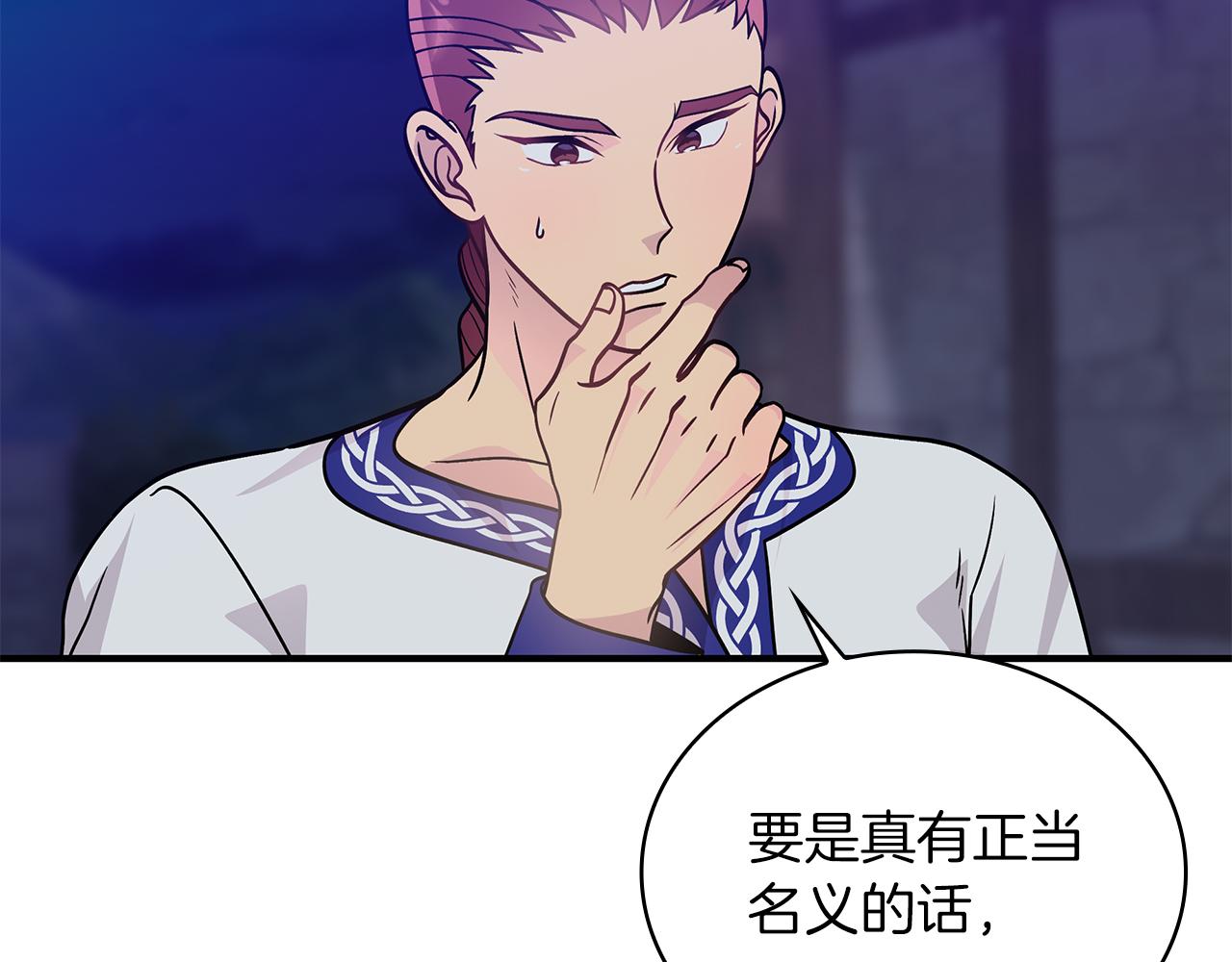 第53话 信物(1/4)-第53话