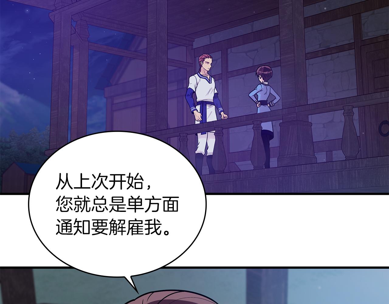 第53话 信物(1/4)-第53话