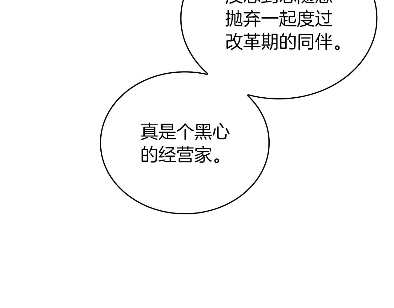 第53话 信物(1/4)-第53话