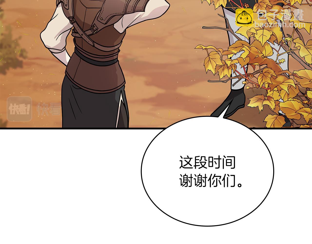 第59话 戳穿身份！(1/3)-第59话