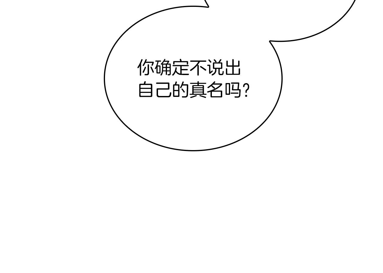 第59话 戳穿身份！(1/3)-第59话