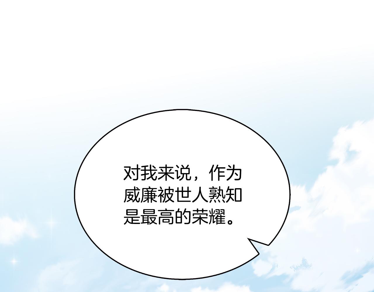 第59话 戳穿身份！(1/3)-第59话