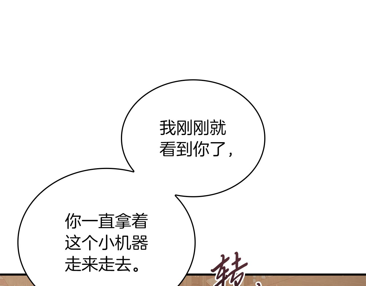 第59话 戳穿身份！(1/3)-第59话