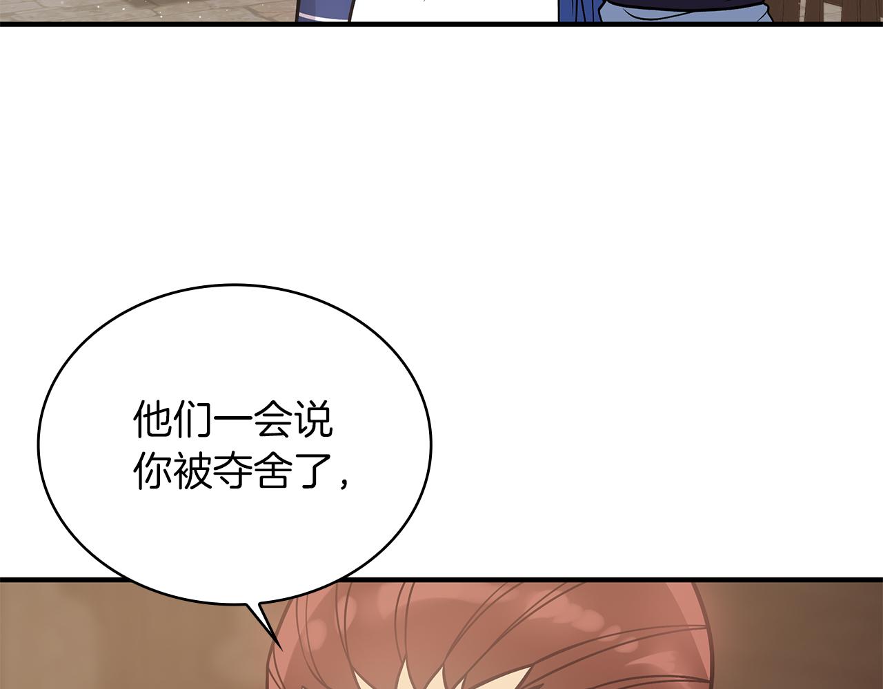 第59话 戳穿身份！(1/3)-第59话