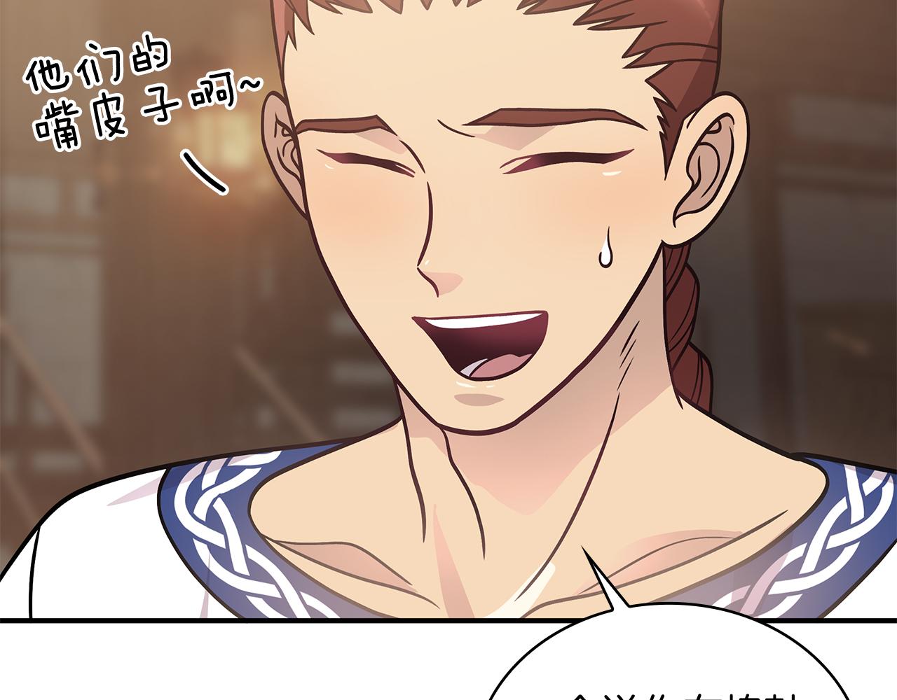 第59话 戳穿身份！(1/3)-第59话