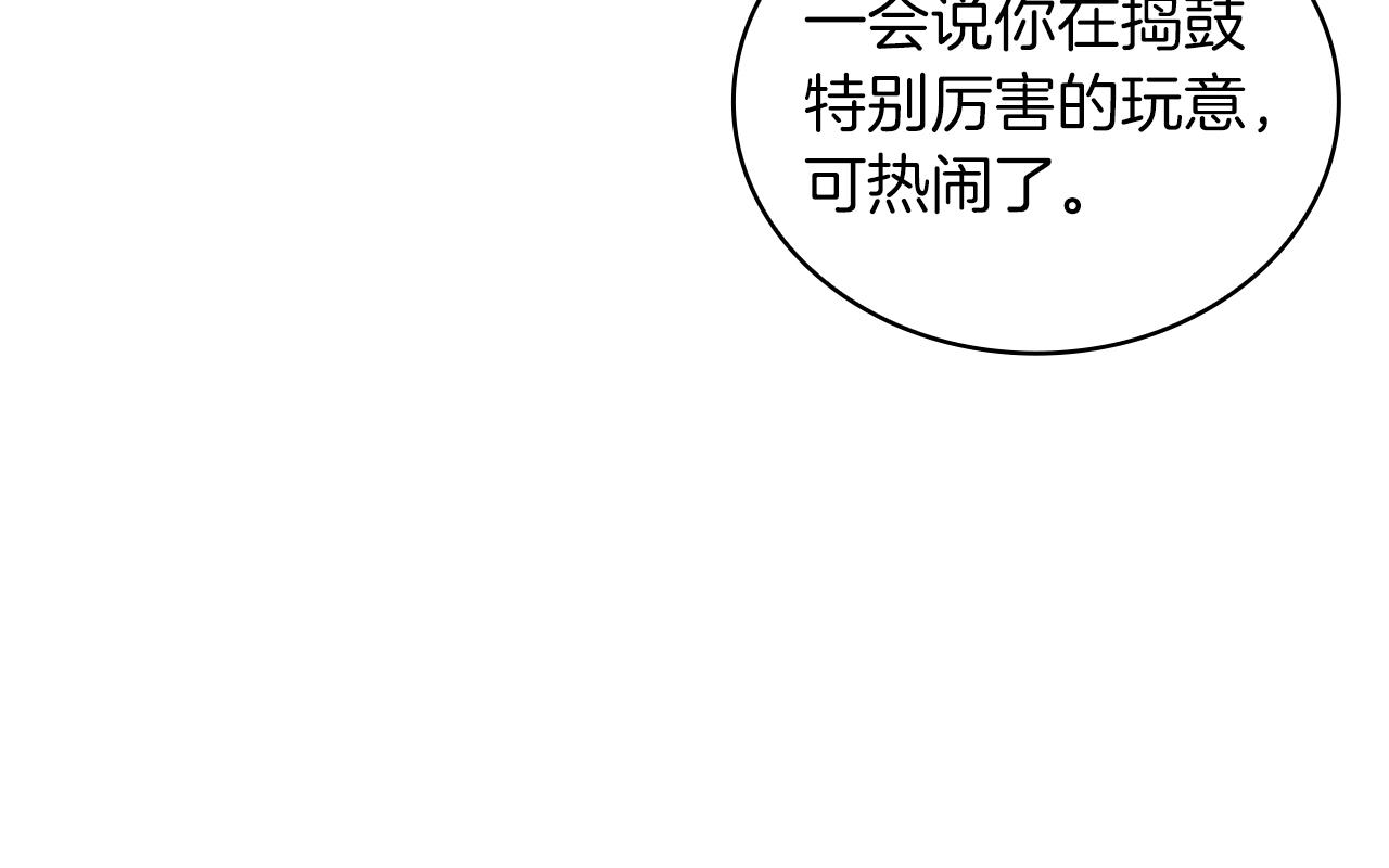 第59话 戳穿身份！(1/3)-第59话