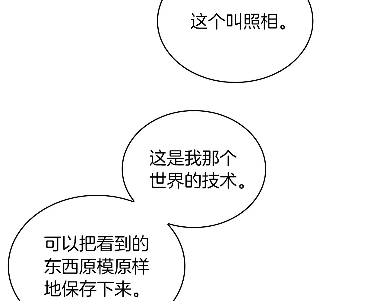 第59话 戳穿身份！(1/3)-第59话