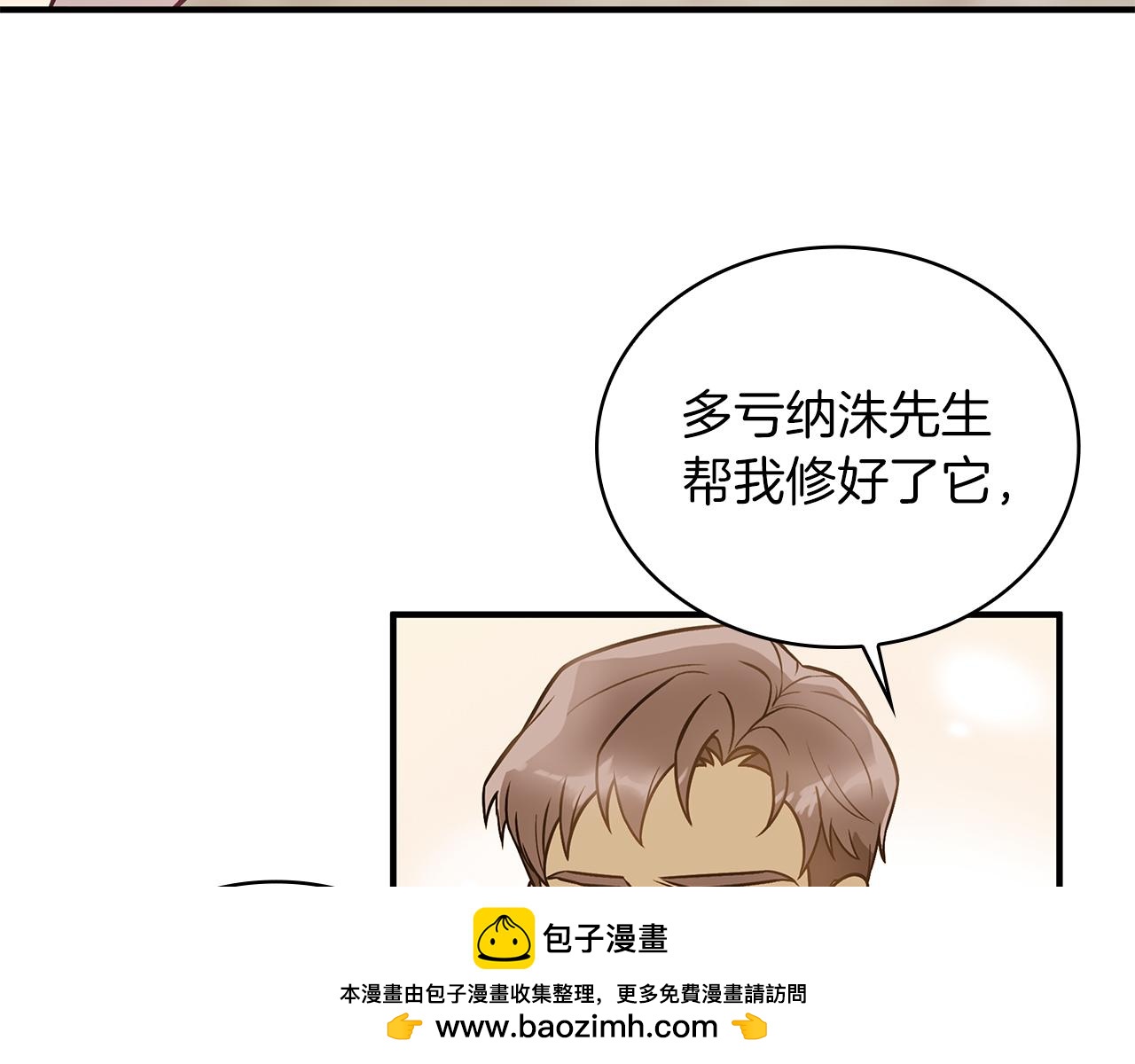 第59话 戳穿身份！(1/3)-第59话