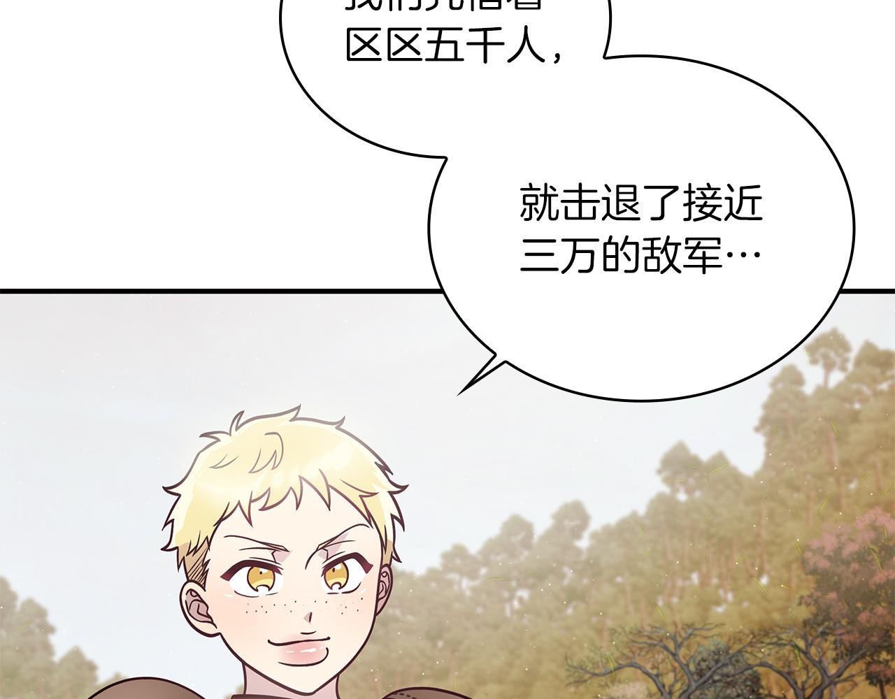 第59话 戳穿身份！(1/3)-第59话