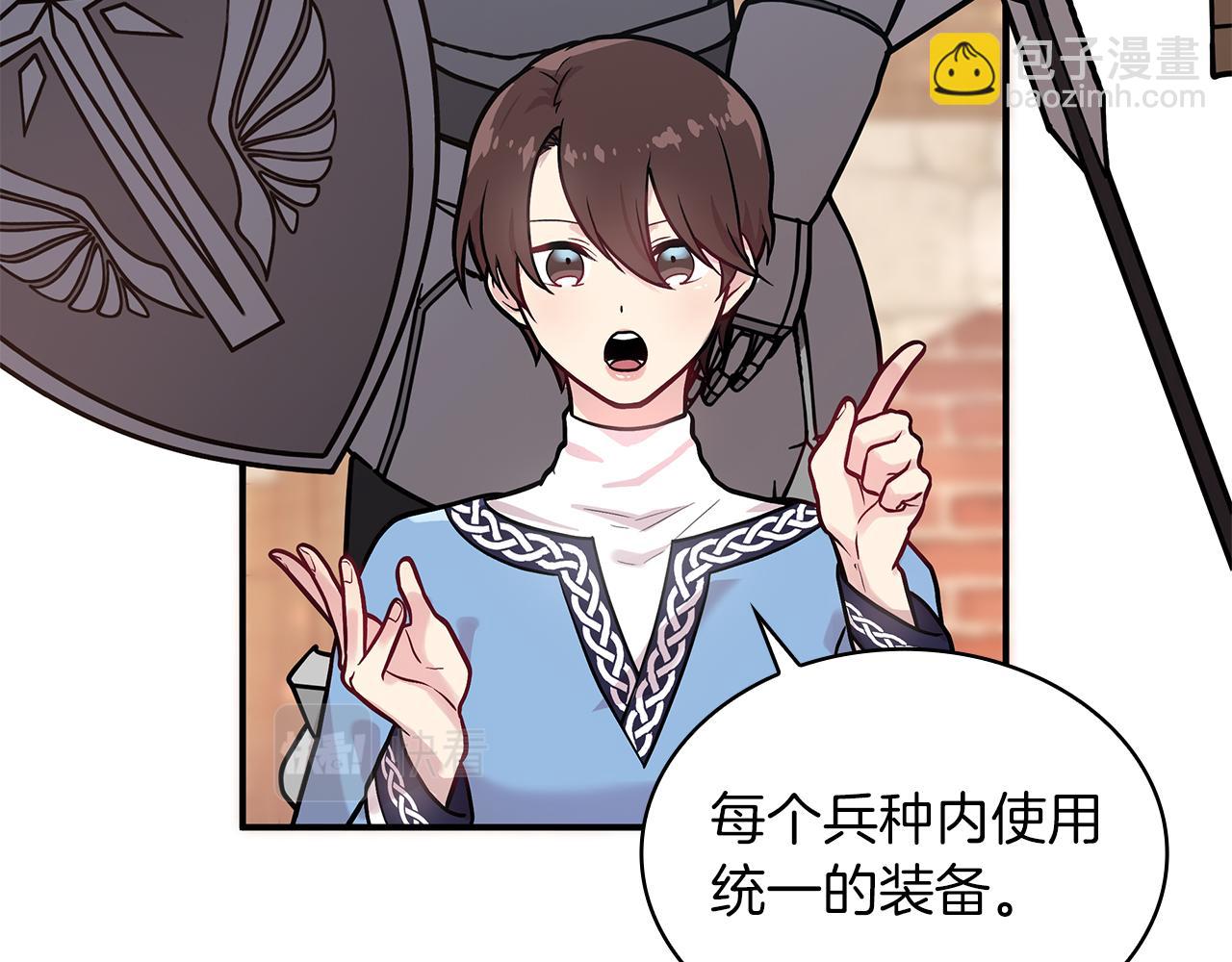 第7话 改革方案出炉(1/3)-第7话