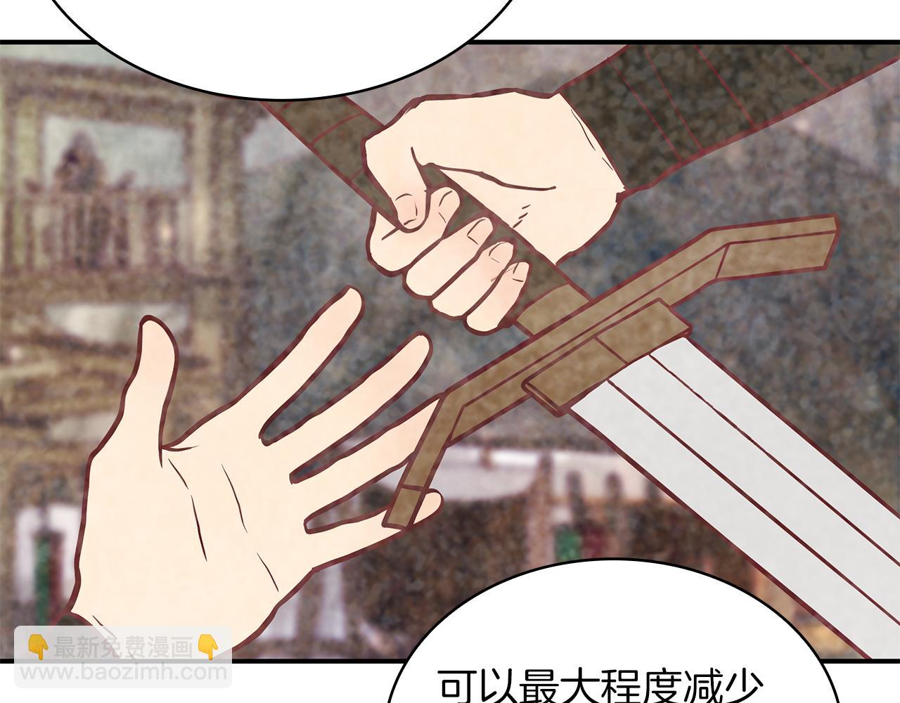 第7话 改革方案出炉(1/3)-第7话