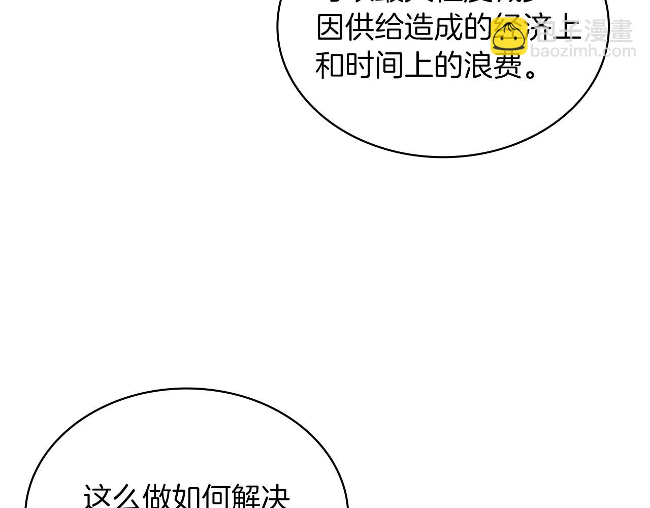 第7话 改革方案出炉(1/3)-第7话