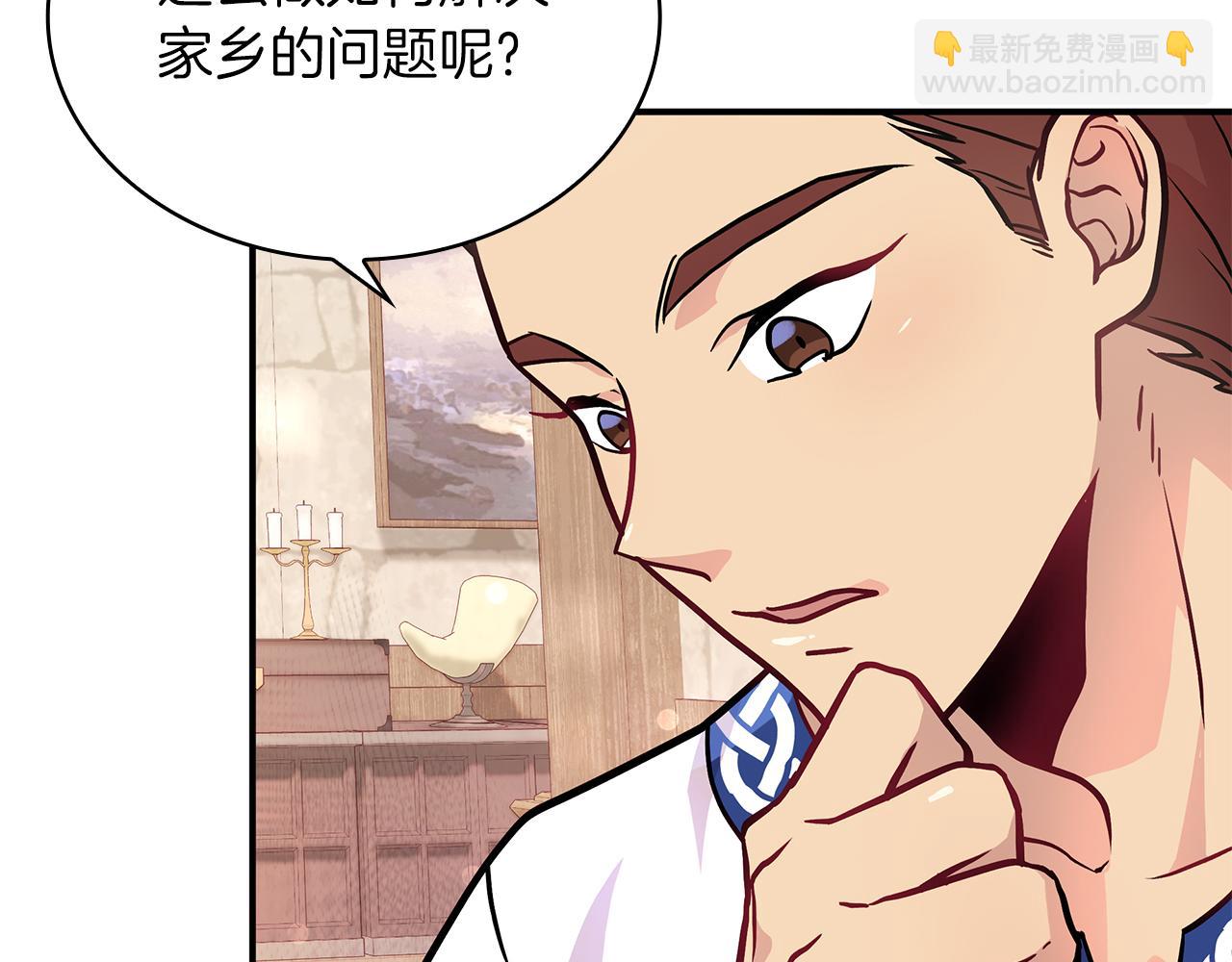 第7话 改革方案出炉(1/3)-第7话