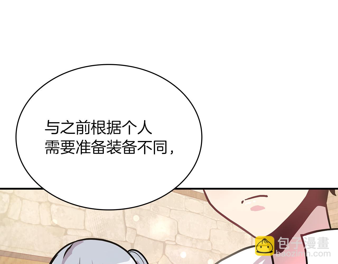 第7话 改革方案出炉(1/3)-第7话