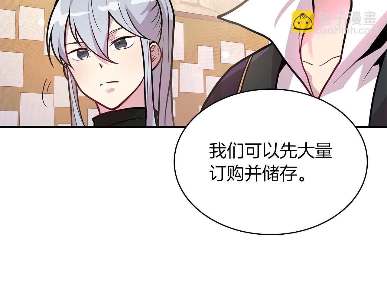 第7话 改革方案出炉(1/3)-第7话