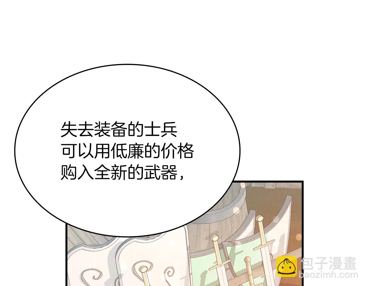 第7话 改革方案出炉(1/3)-第7话