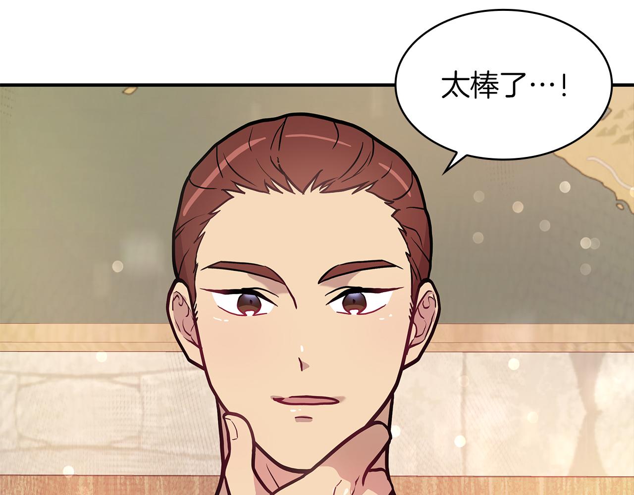 第7话 改革方案出炉(1/3)-第7话