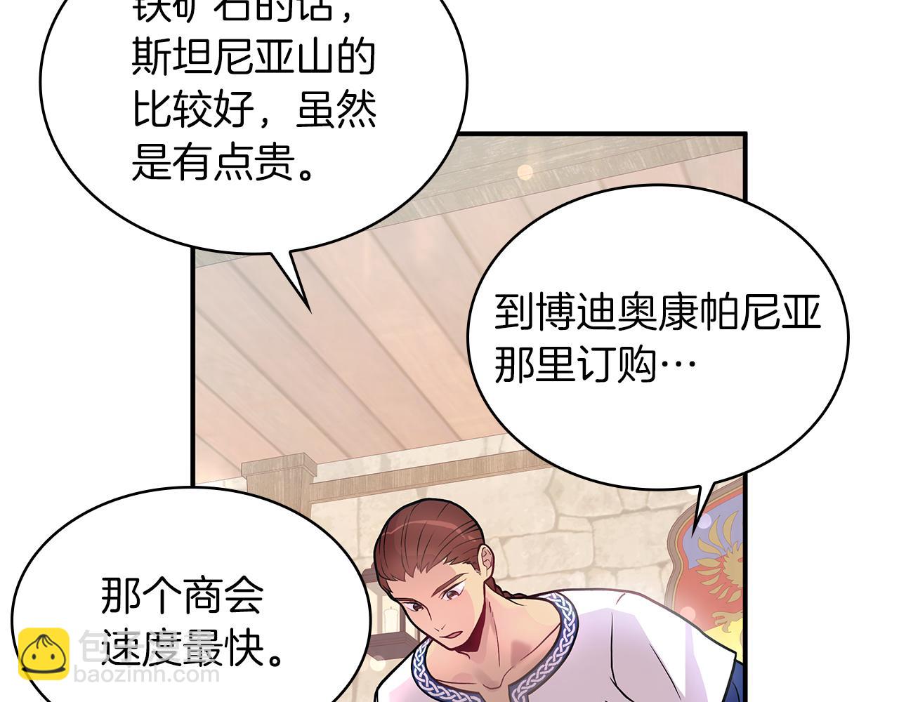 第7话 改革方案出炉(1/3)-第7话