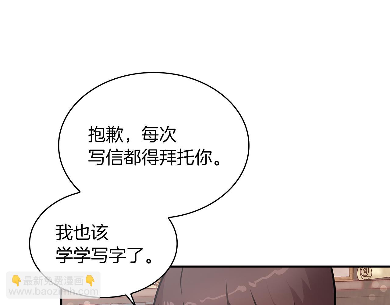 第7话 改革方案出炉(1/3)-第7话