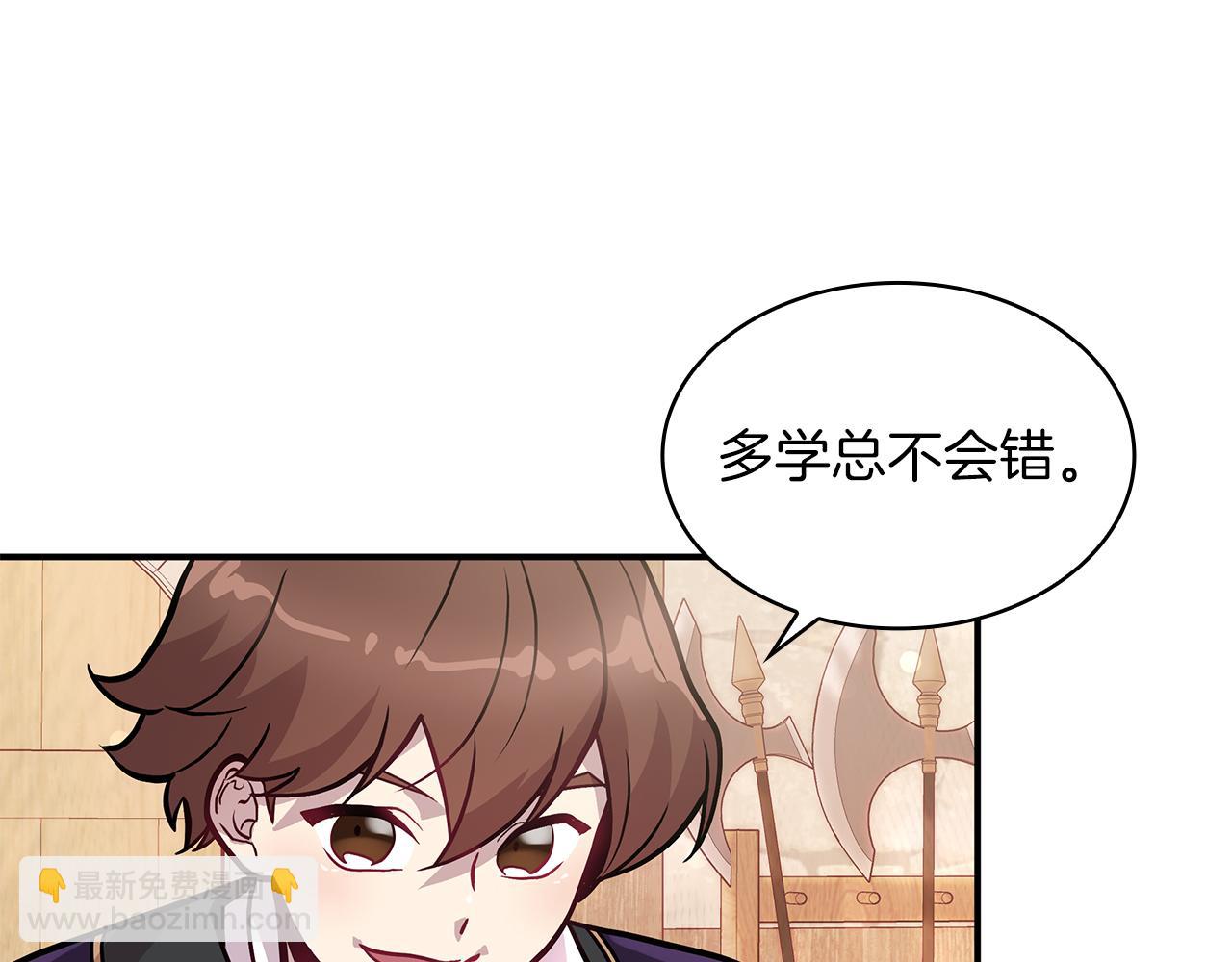 第7话 改革方案出炉(1/3)-第7话