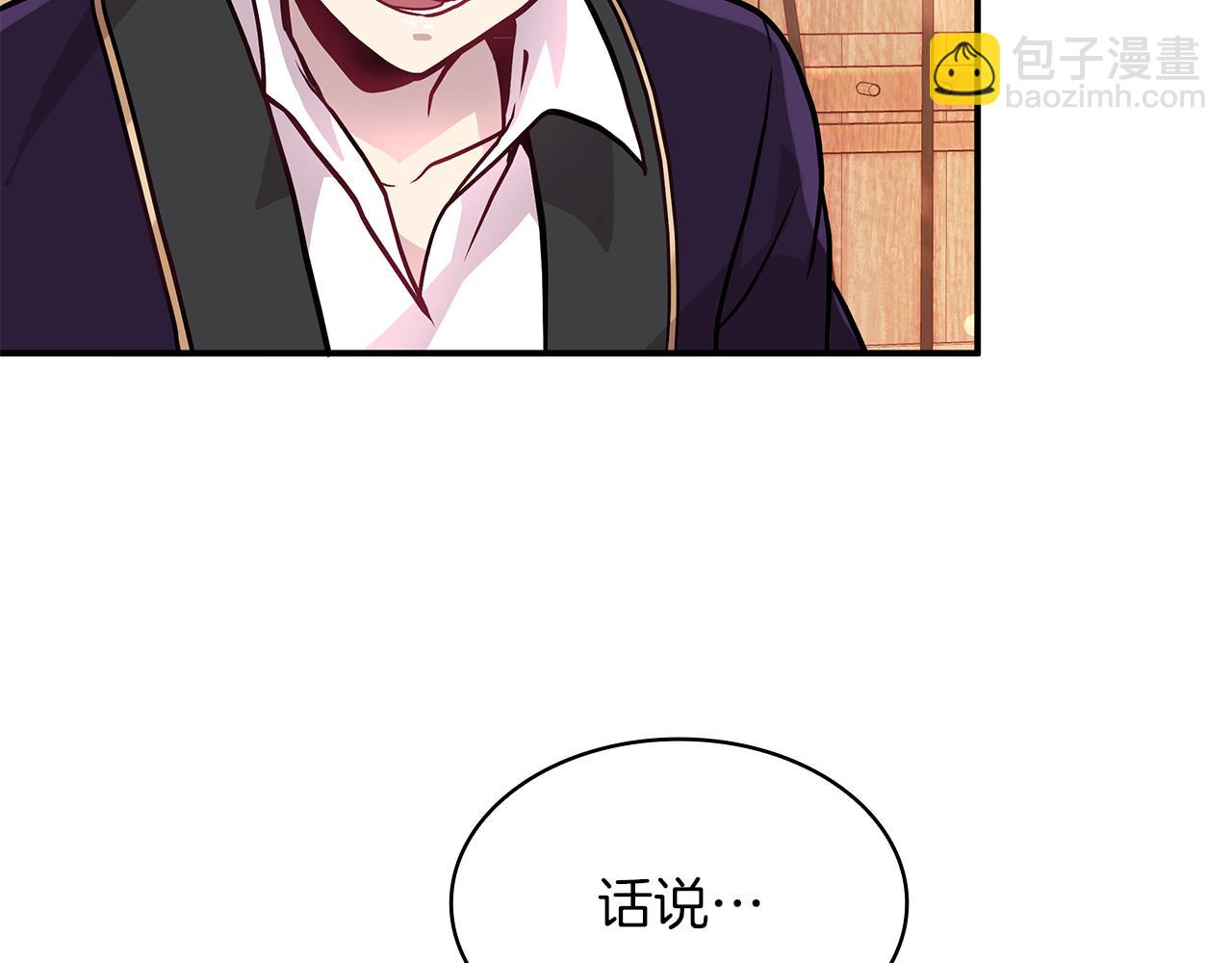 第7话 改革方案出炉(1/3)-第7话