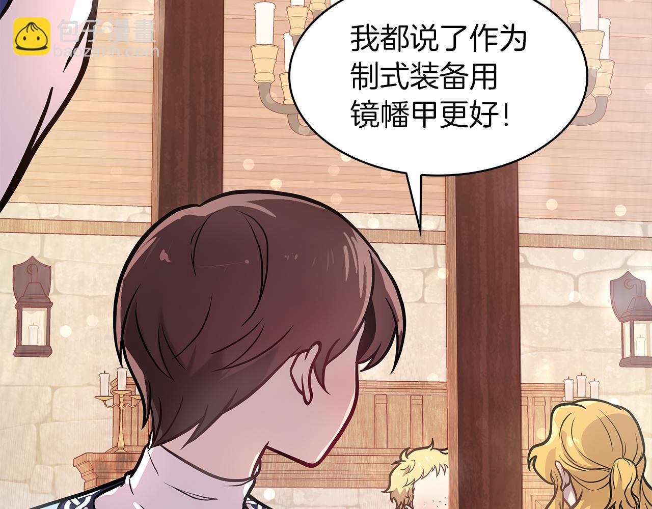 第7话 改革方案出炉(1/3)-第7话