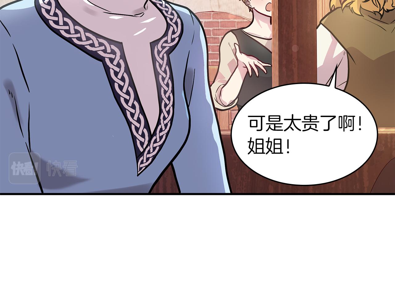 第7话 改革方案出炉(1/3)-第7话