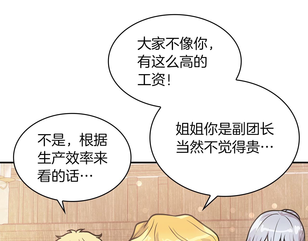 第7话 改革方案出炉(1/3)-第7话