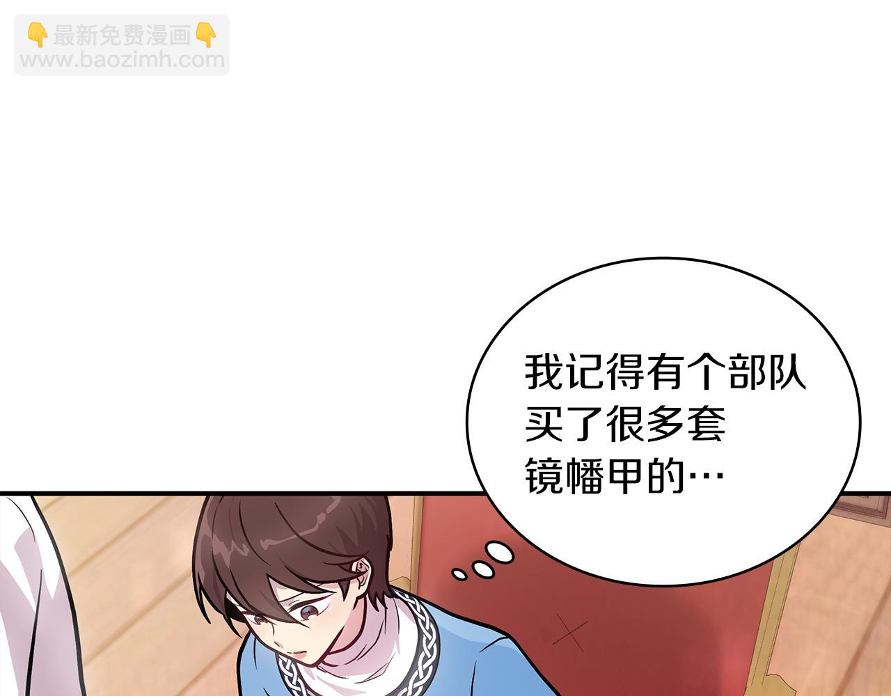 第7话 改革方案出炉(1/3)-第7话