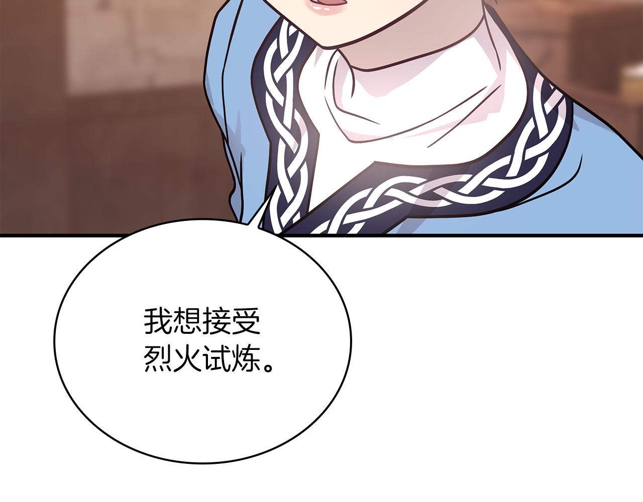 第61话 烈火试炼(1/4)-第61话