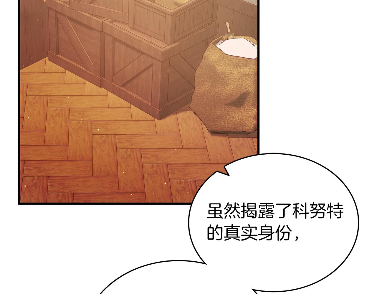 第61话 烈火试炼(1/4)-第61话