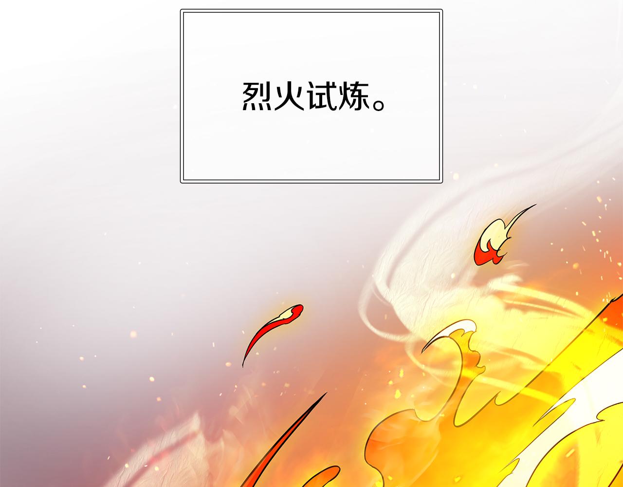 第61话 烈火试炼(1/4)-第61话