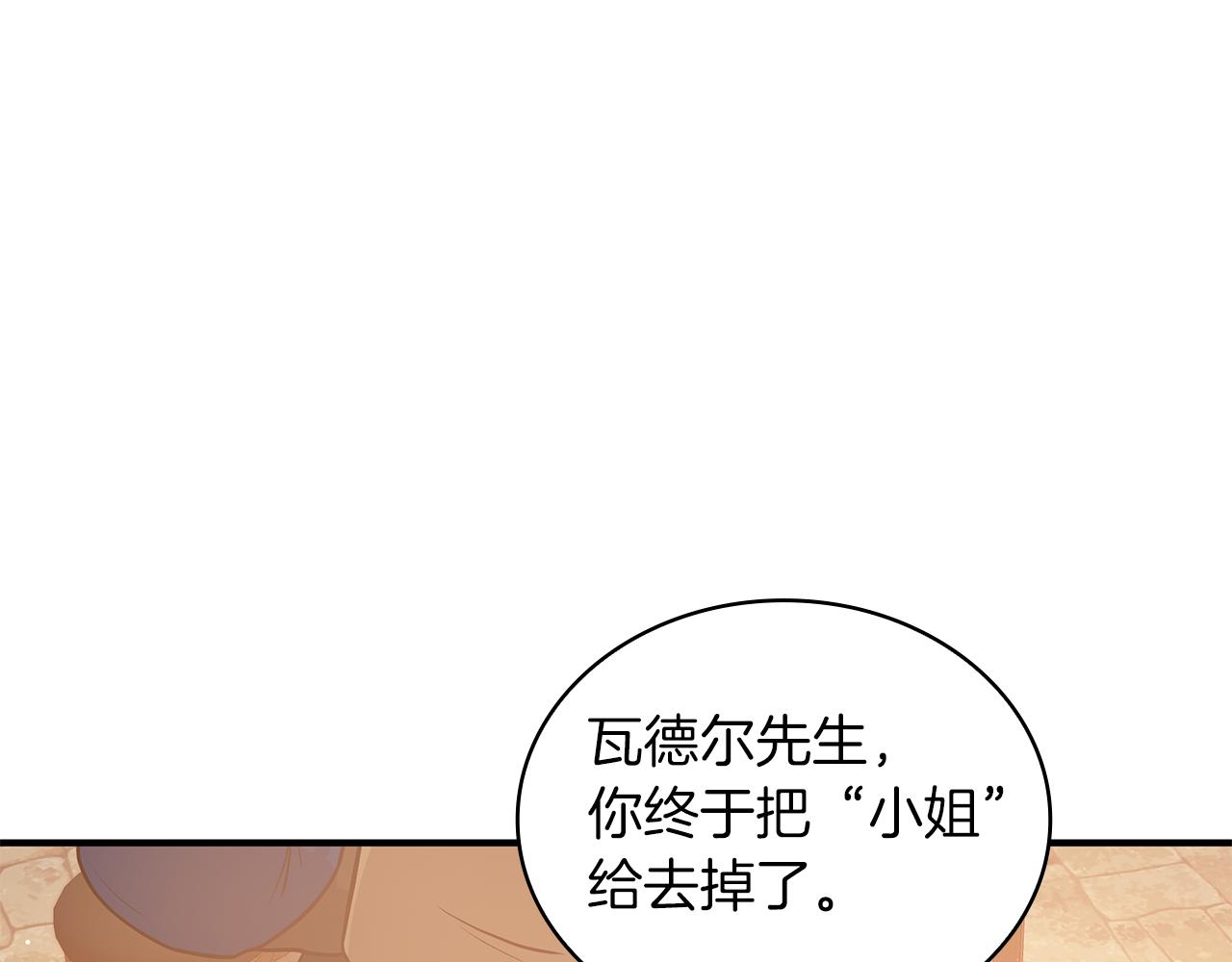 第63话 开始博弈(1/4)-第63话