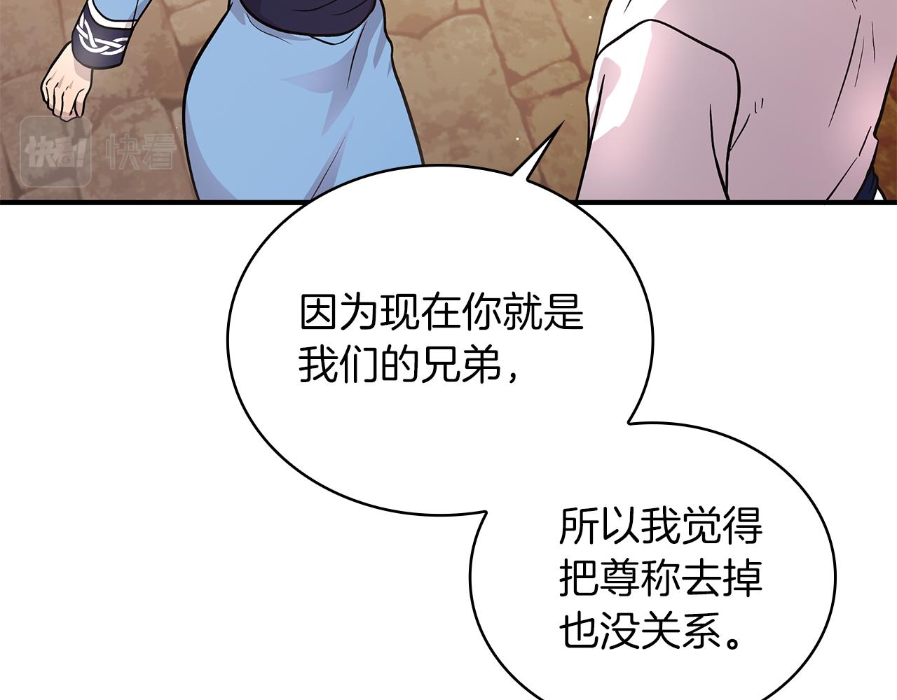 第63话 开始博弈(1/4)-第63话